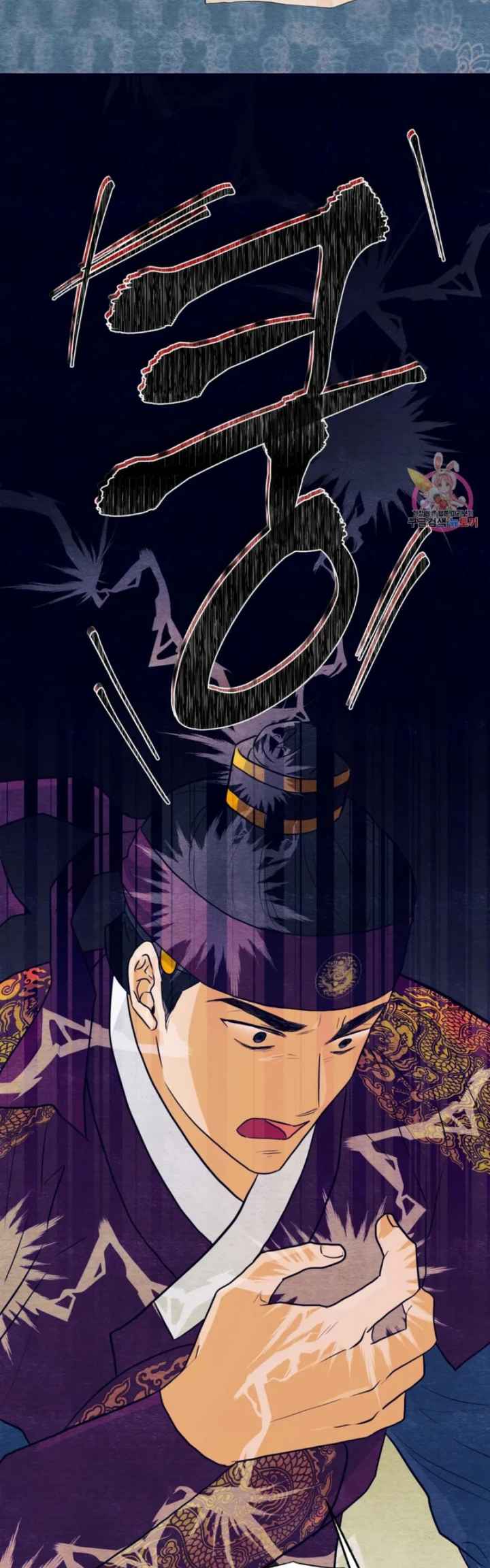 Wild Eyes - Chapter 73 4