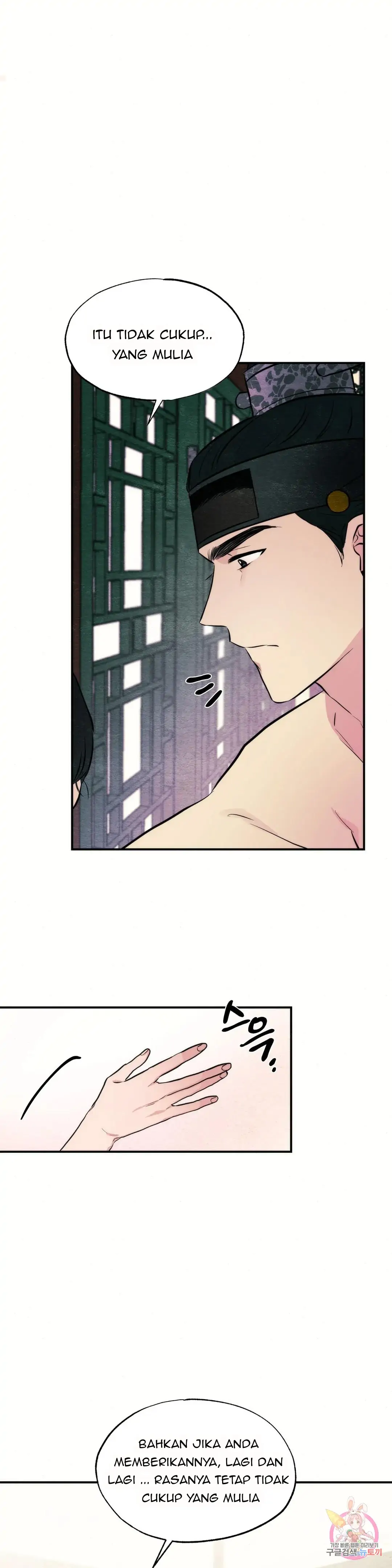 Wild Eyes - Chapter 53 2