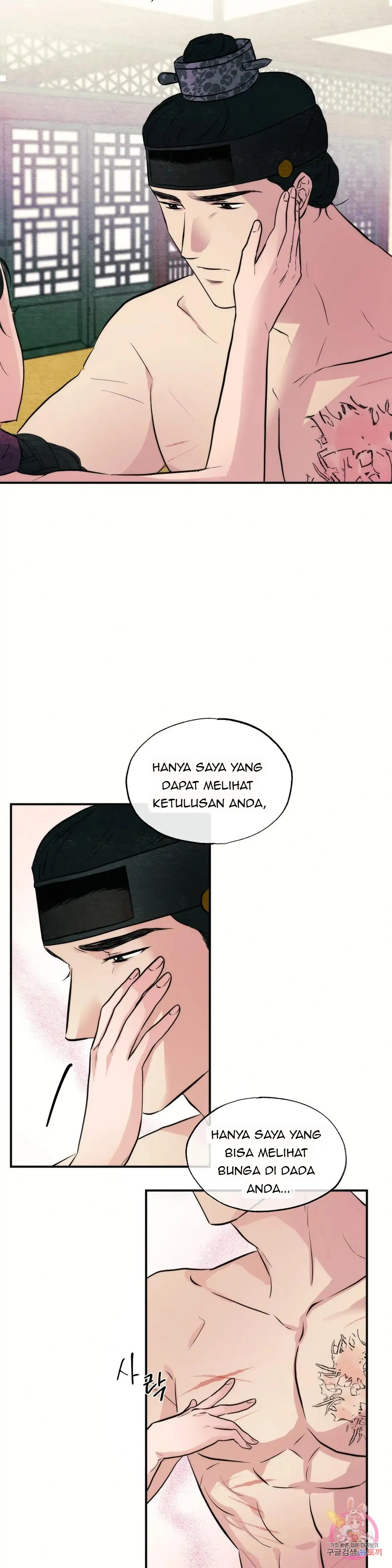 Wild Eyes - Chapter 53 3