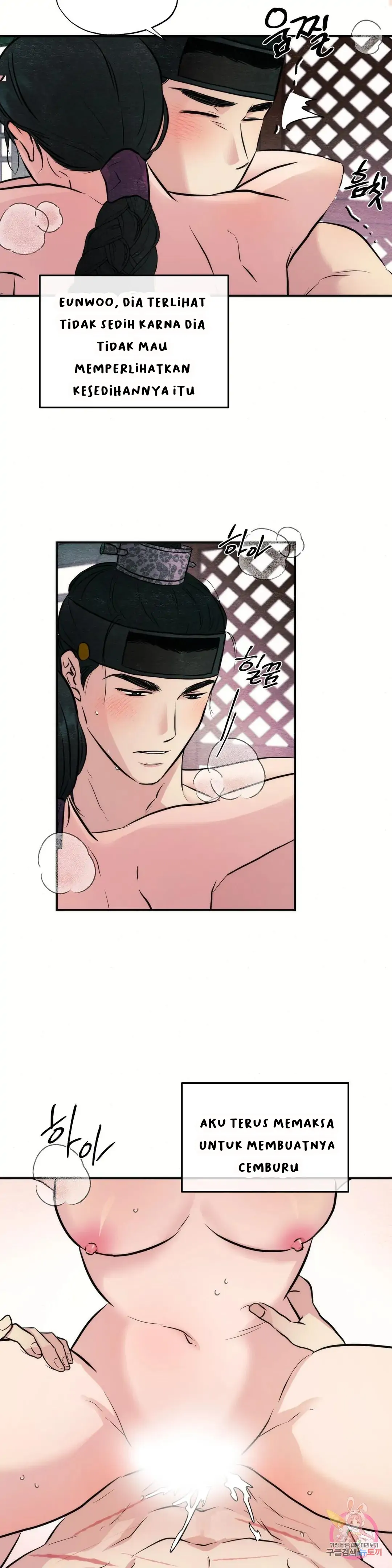 Wild Eyes - Chapter 53 18