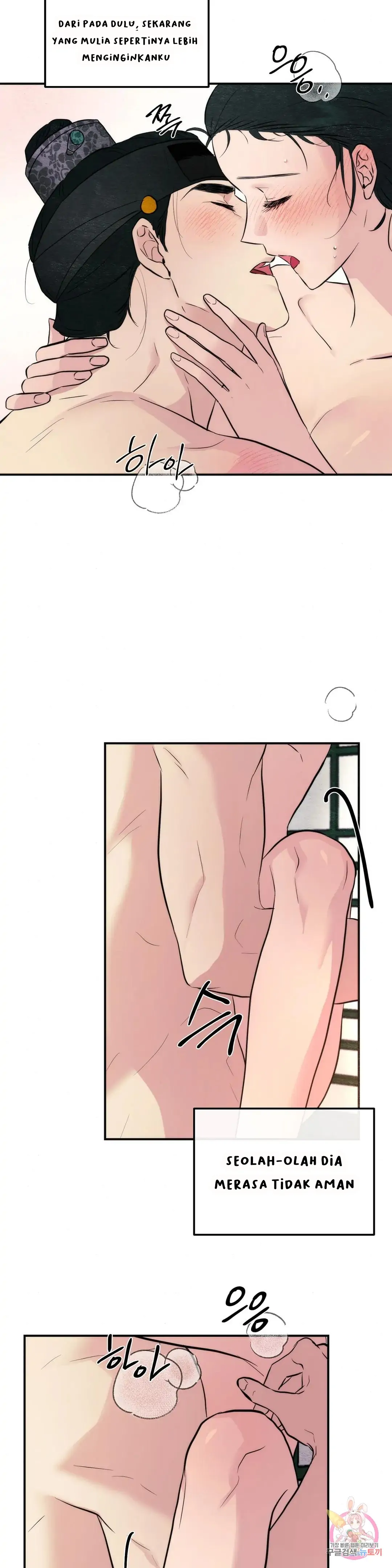 Wild Eyes - Chapter 53 10