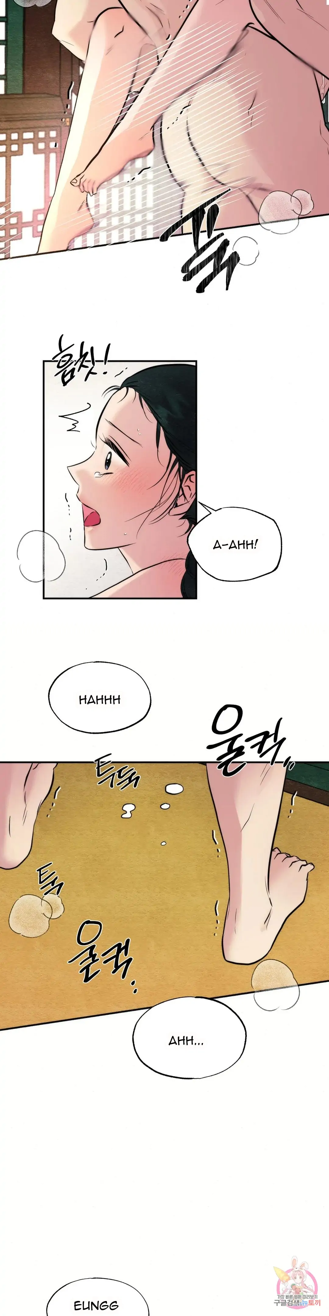 Wild Eyes - Chapter 53 17