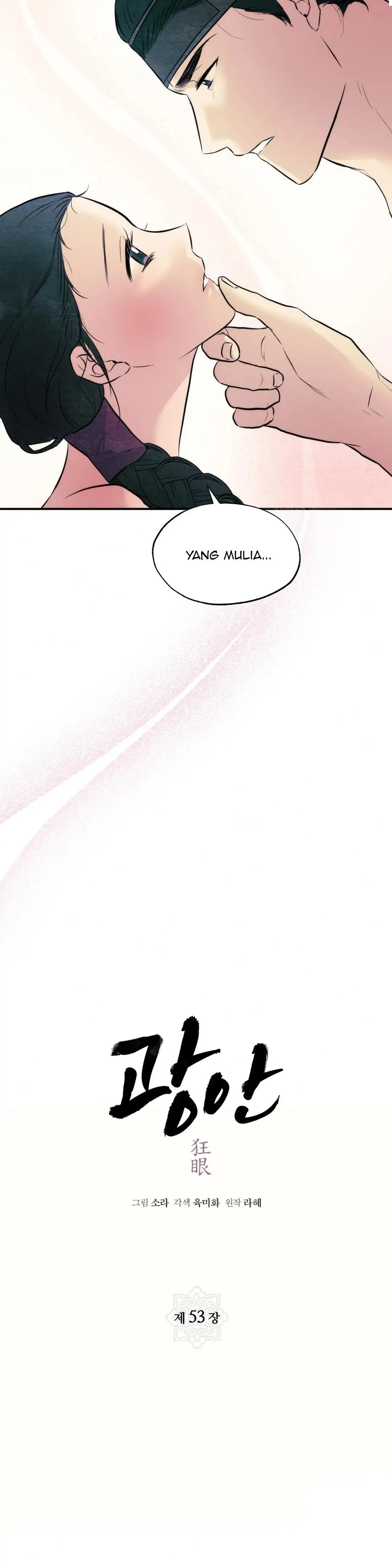 Wild Eyes - Chapter 53 6