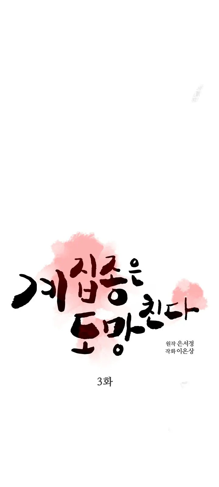 We Got Ourselves Stuck Inside an Adult Fantasy Novel - Chapter 35 15 We Got Ourselves Stuck Inside an Adult Fantasy Novel - Chapter 35 15