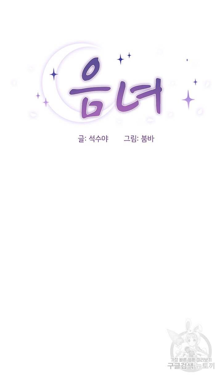 Strongly Sexed Woman - Chapter 10 7