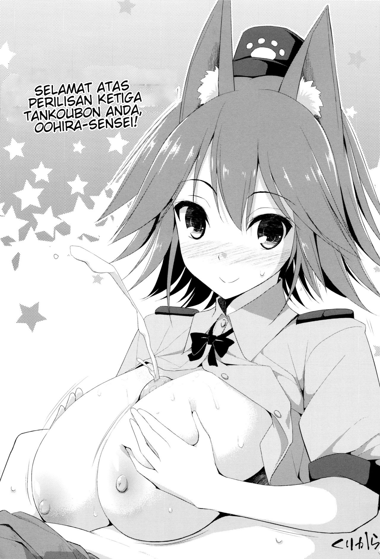 Sakusaku Meat Pie - Chapter 10 9