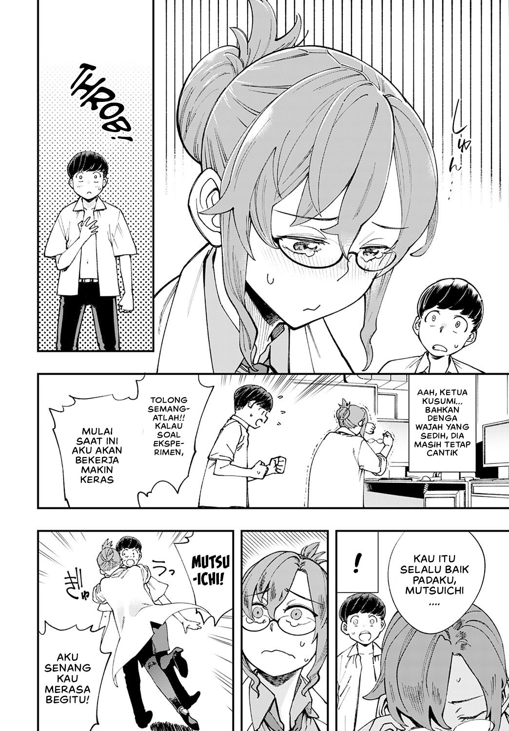 Hakase no Gokuhi Jikken Kiroku - Chapter 1 6