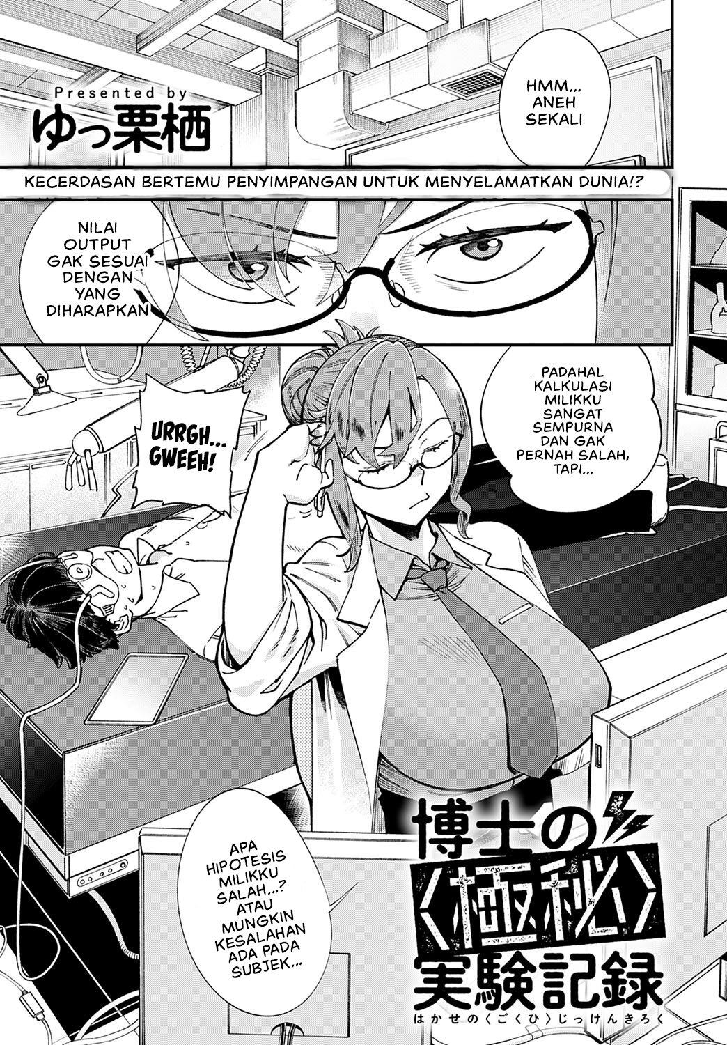 Hakase no Gokuhi Jikken Kiroku - Chapter 1 3