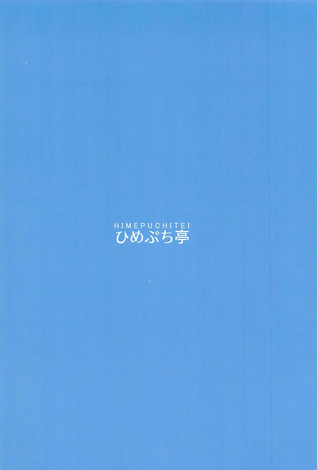 Kaguya Eirin Hanayome wa Amayakashitai - Chapter 1 24