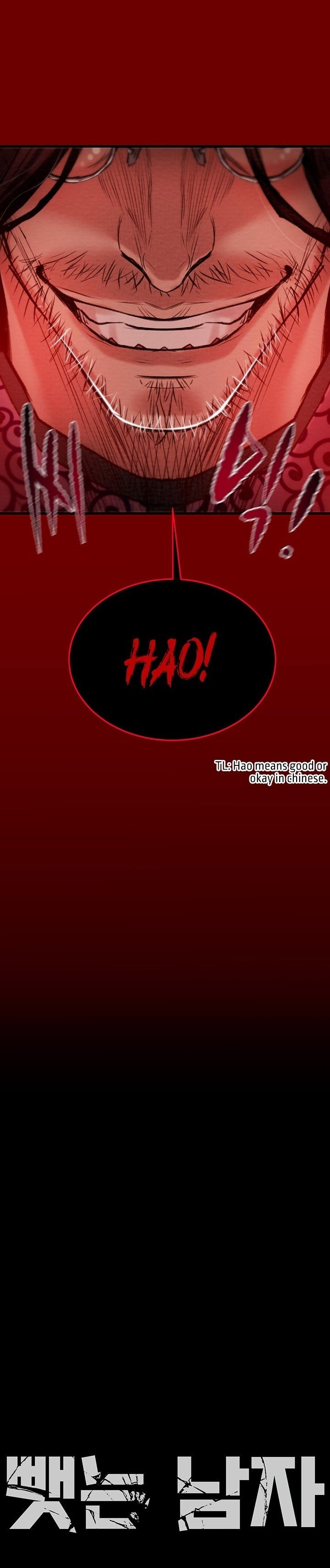 The Man Who Devours - Chapter 1 39