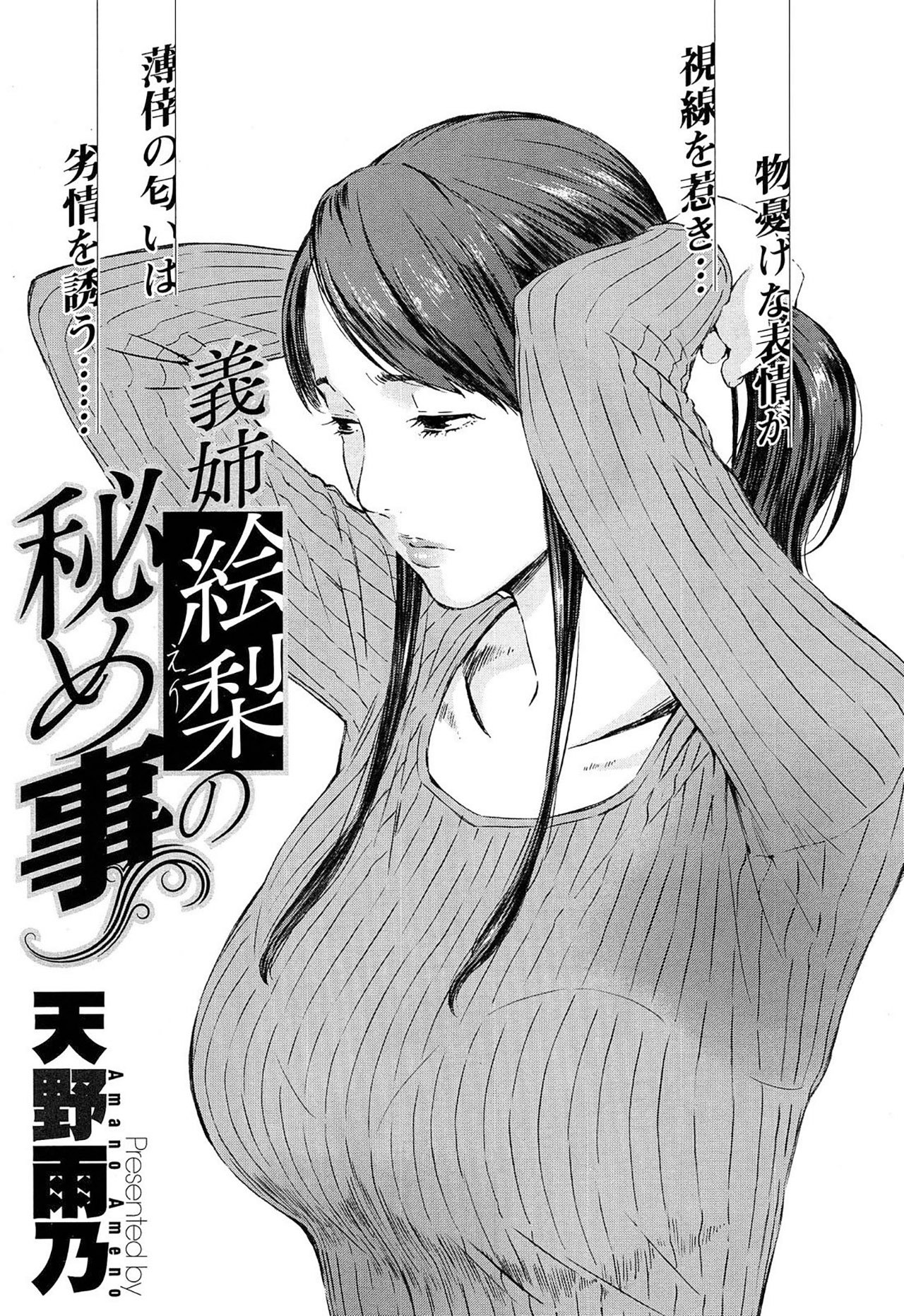 Gishi Eri no himegoto - Chapter 1 2 Gishi Eri no himegoto - Chapter 1 2