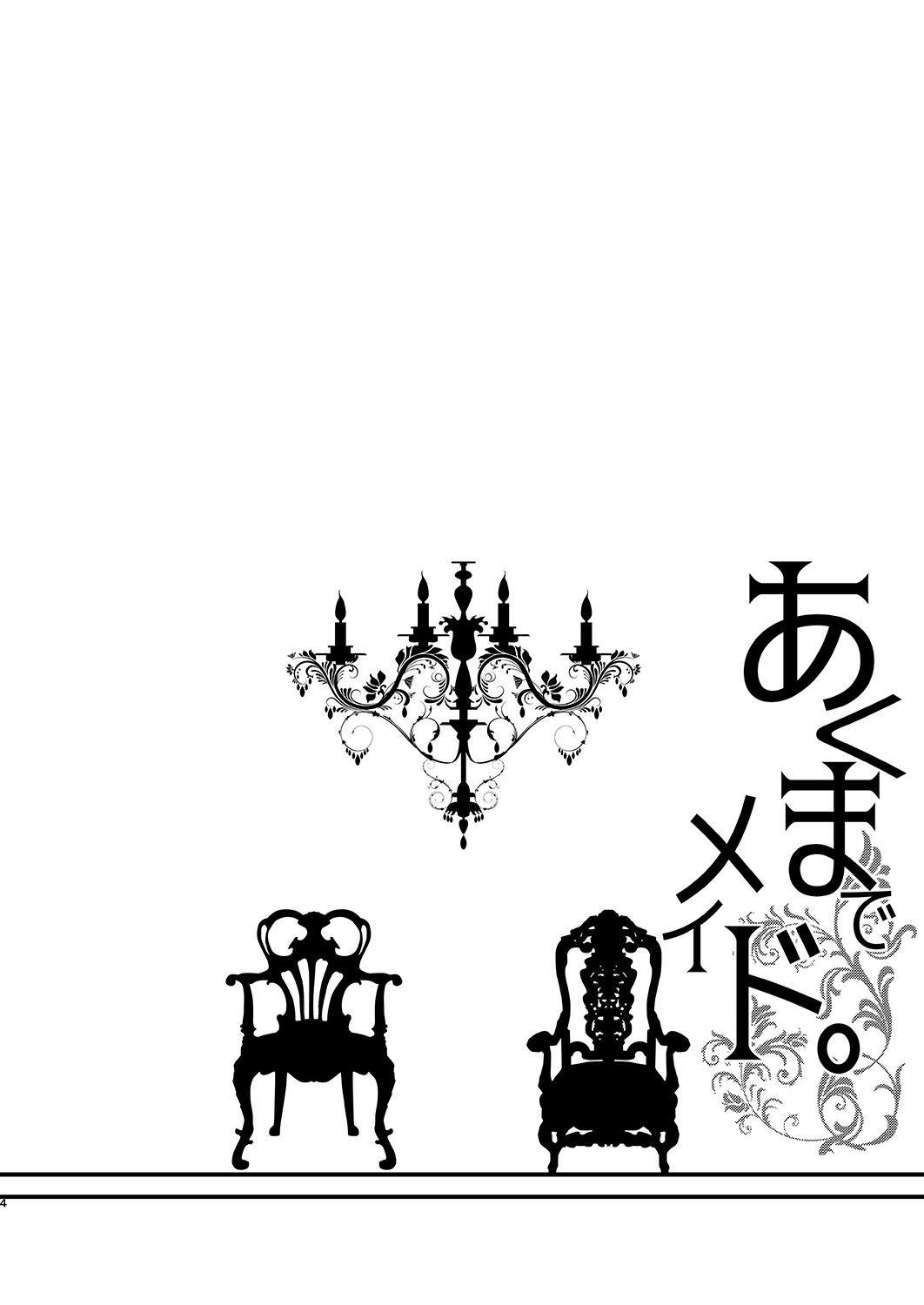 Akuma de Maid - Chapter 1 5