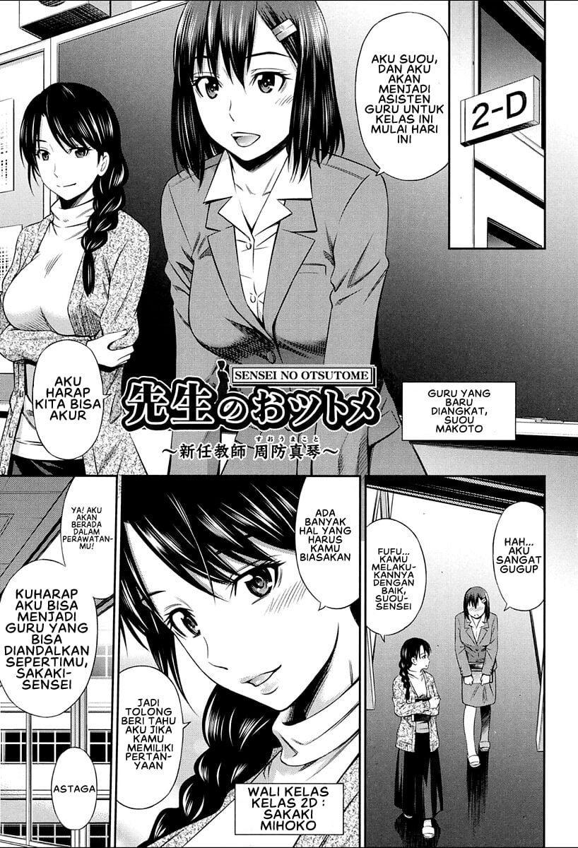 Onna Kyoushi no Fubunritsu - Chapter 1 11