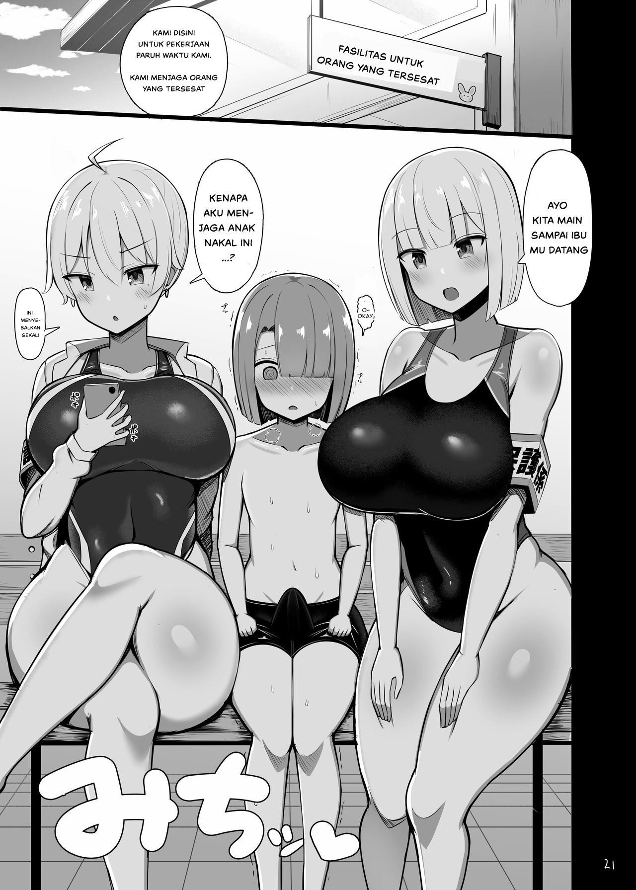 Onee-chan to, Mama to, Honki Koubi - Chapter 1 23 Onee-chan to, Mama to, Honki Koubi - Chapter 1 23