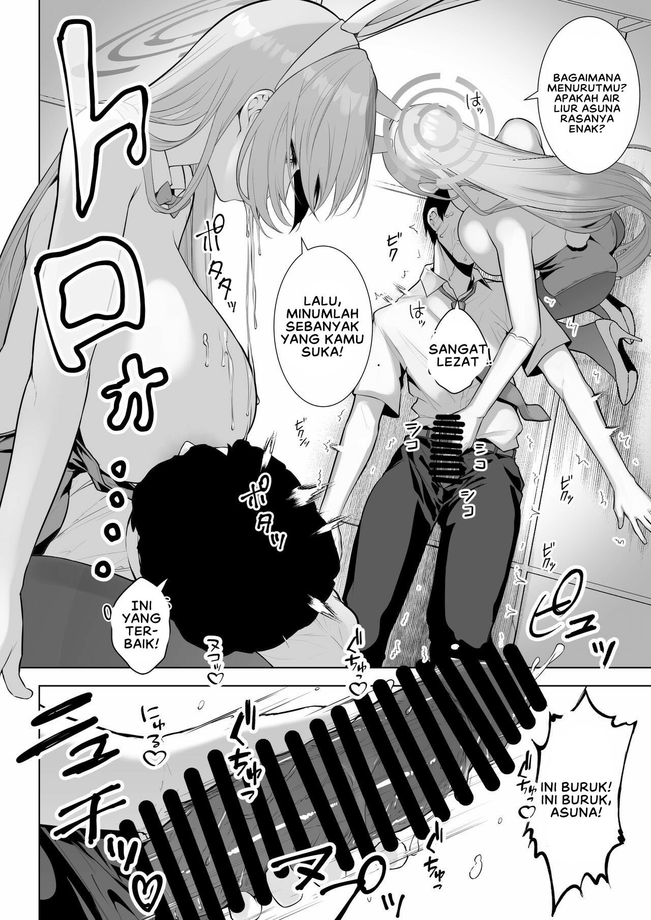 Asuna to Issho ni - Chapter 1 16
