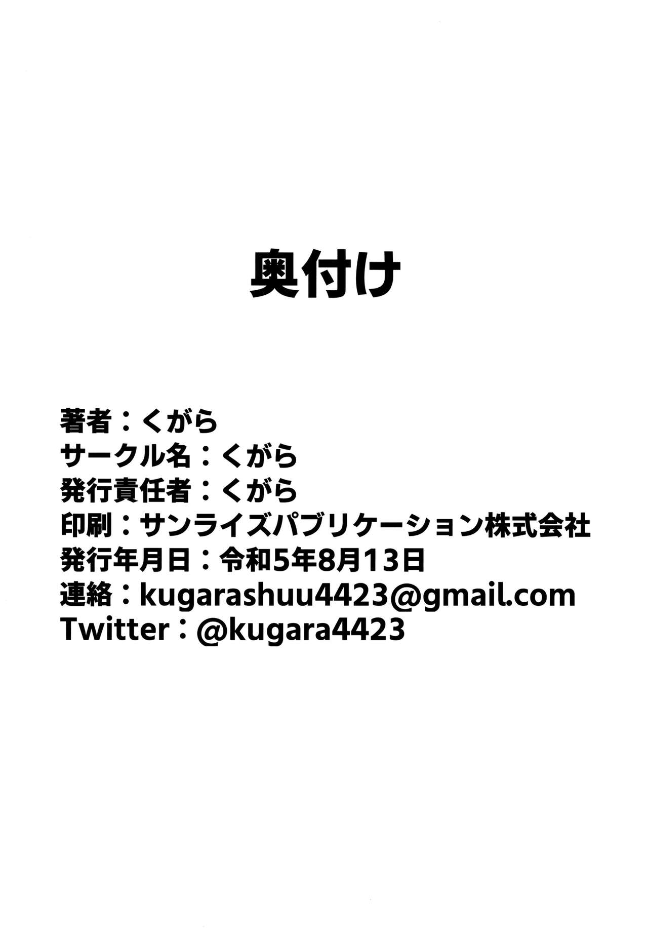 Yuugi Nee-san to Ork ga Kunzu Hoguretsu - Chapter 1 30