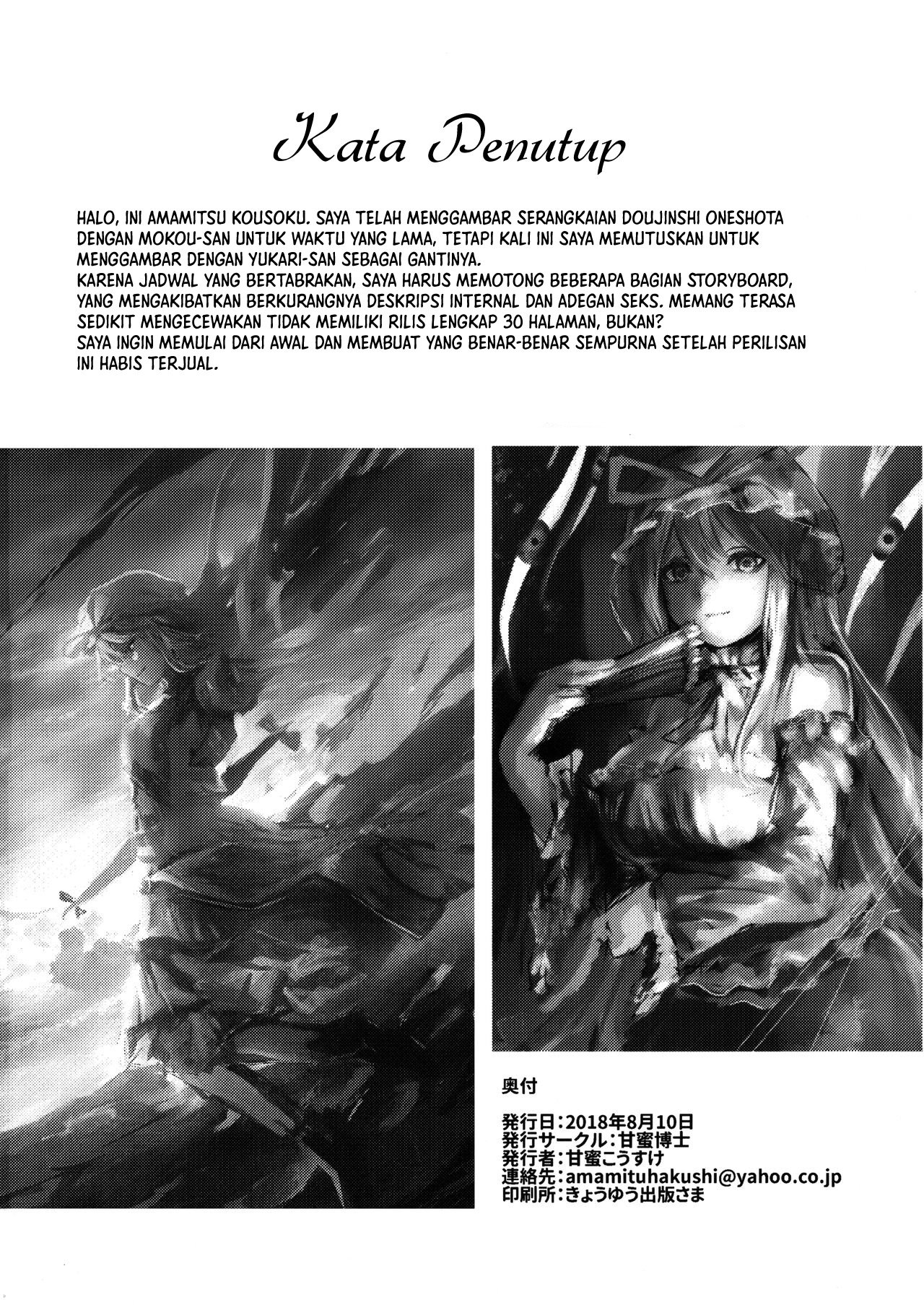 Yukari Onee-san ni Taberareru Hon - Chapter 1 41 Yukari Onee-san ni Taberareru Hon - Chapter 1 41