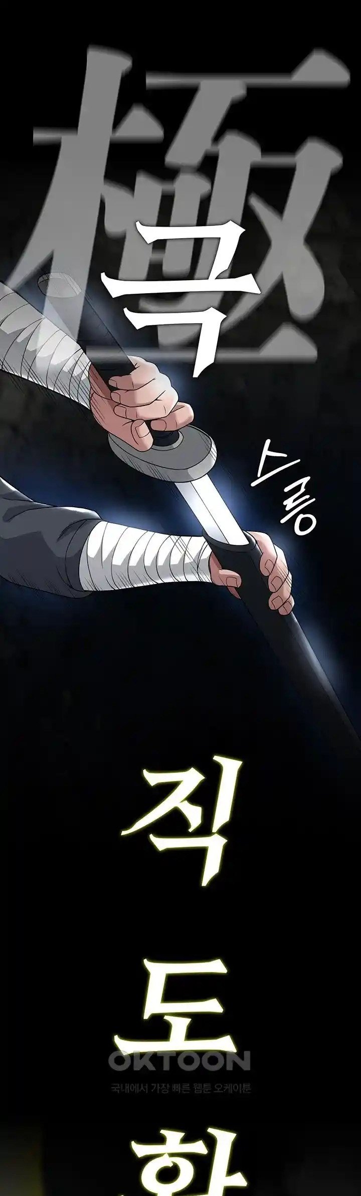 I Ended Up in the World of Murim - Chapter 20 30 I Ended Up in the World of Murim - Chapter 20 30