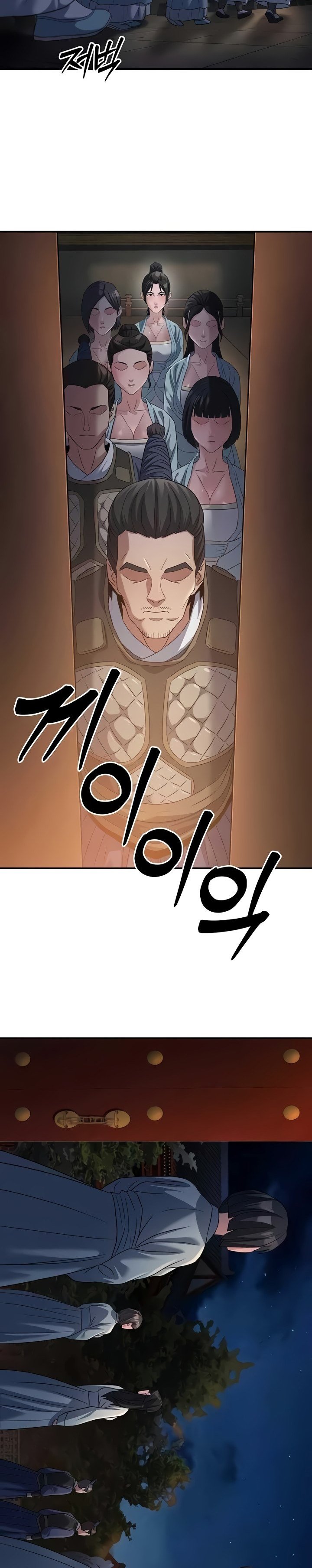 The Lustful Demon is the King of Demons - Chapter 20 23