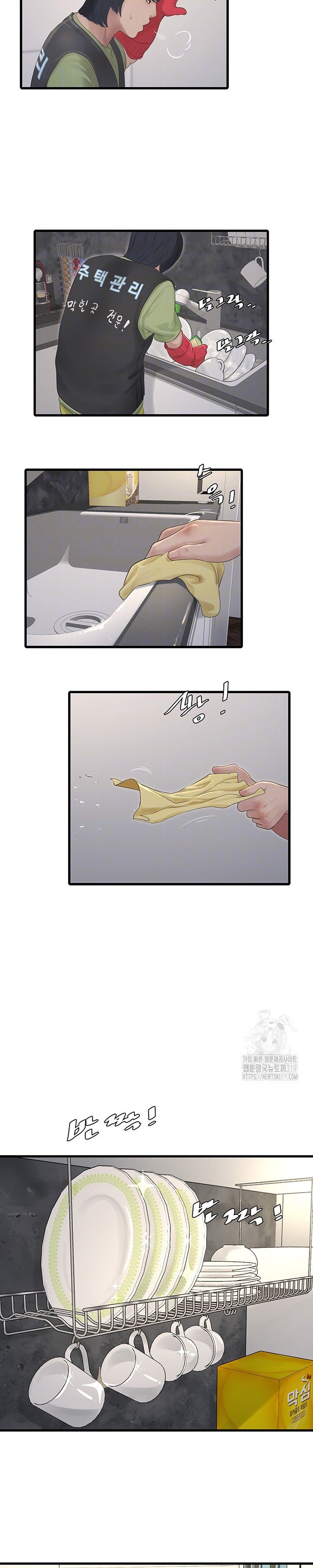 The Hole Diary - Chapter 20 8
