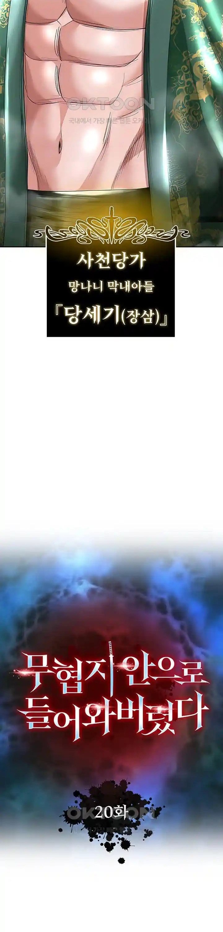 I Ended Up in the World of Murim - Chapter 20 5 I Ended Up in the World of Murim - Chapter 20 5