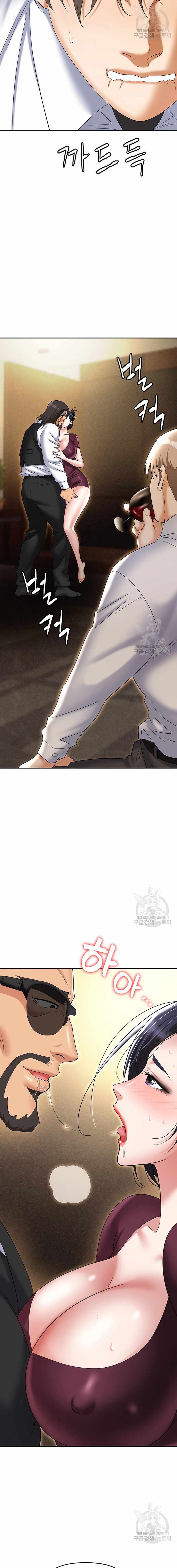 Trap (Park Min) - Chapter 63 12 Trap (Park Min) - Chapter 63 12