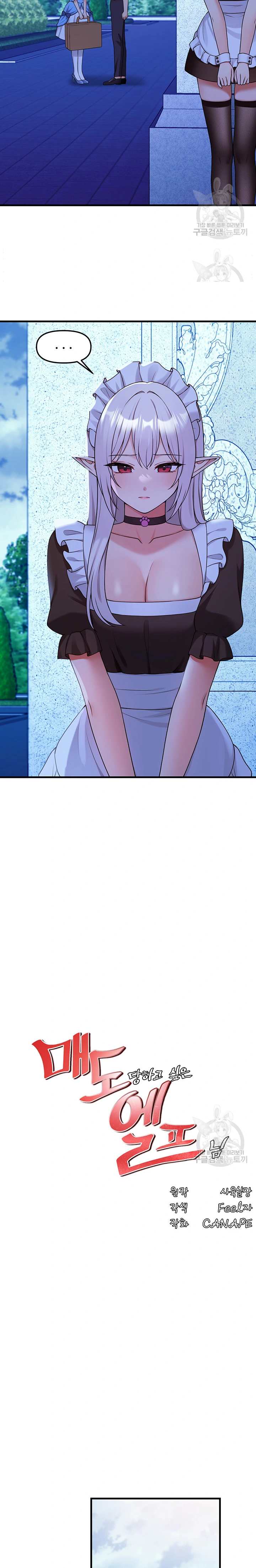 Elf Who Likes To Be Humiliated - Chapter 63 16 Elf Who Likes To Be Humiliated - Chapter 63 16