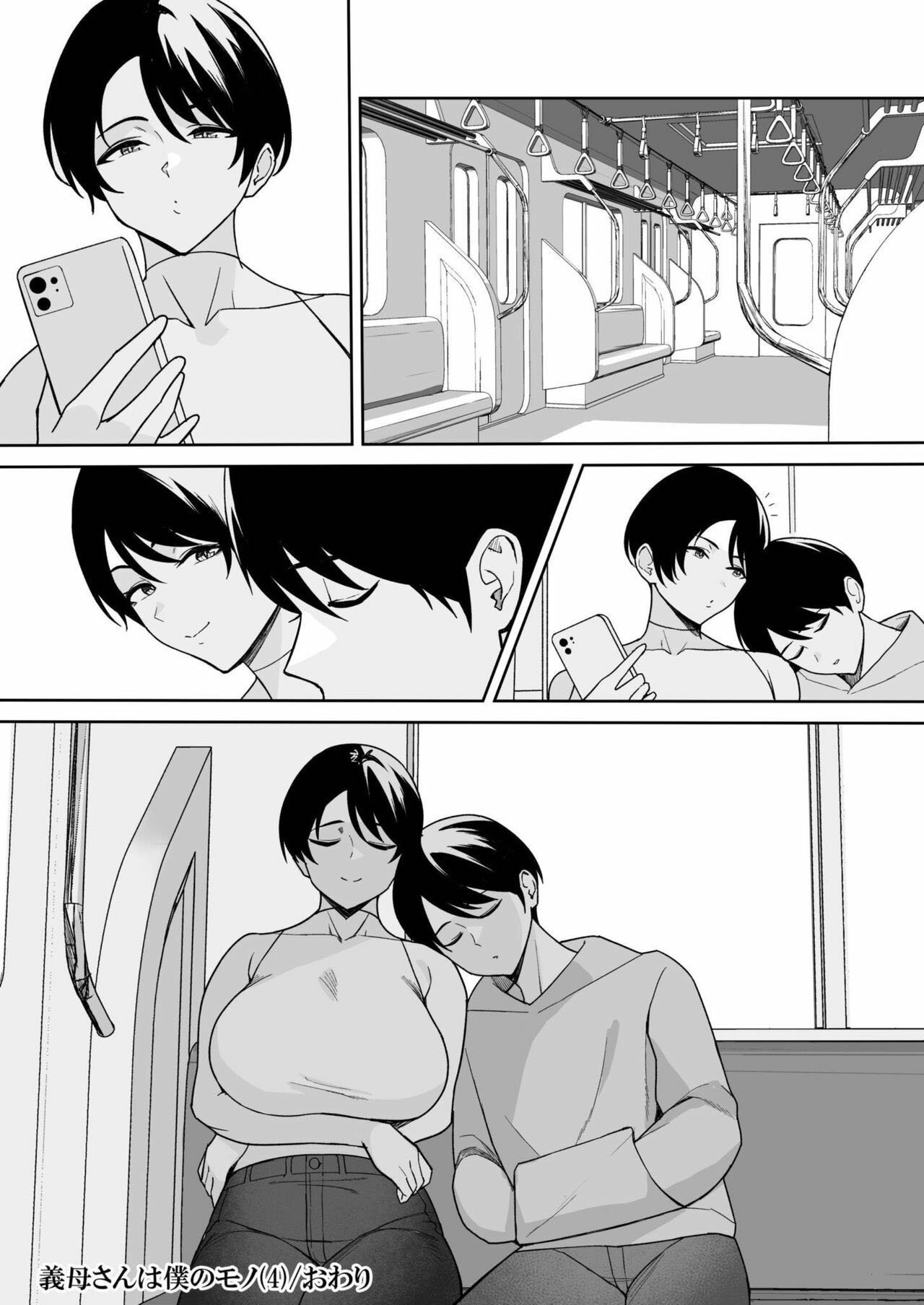 Gibo-san wa Boku no Mono - Chapter 4 26