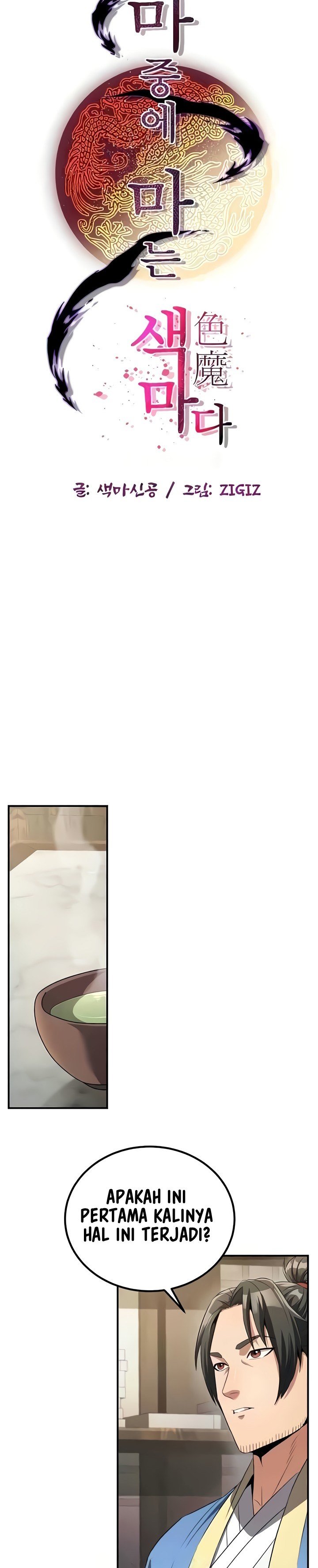 The Lustful Demon is the King of Demons - Chapter 6 17 The Lustful Demon is the King of Demons - Chapter 6 17