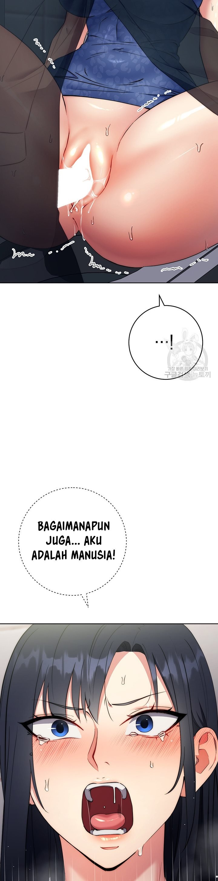 Outsider: The Invisible Man - Chapter 6 15