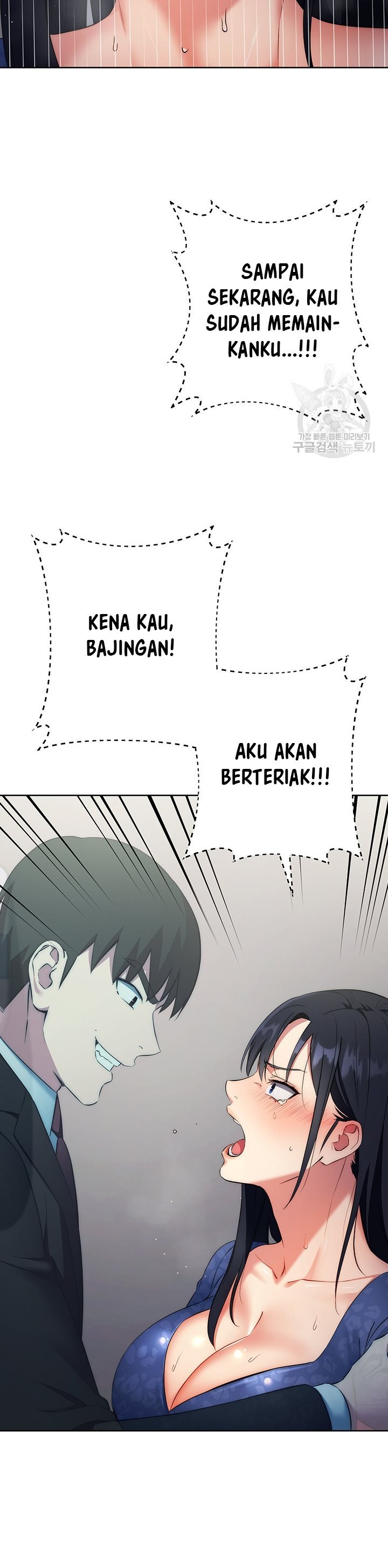 Outsider: The Invisible Man - Chapter 6 16