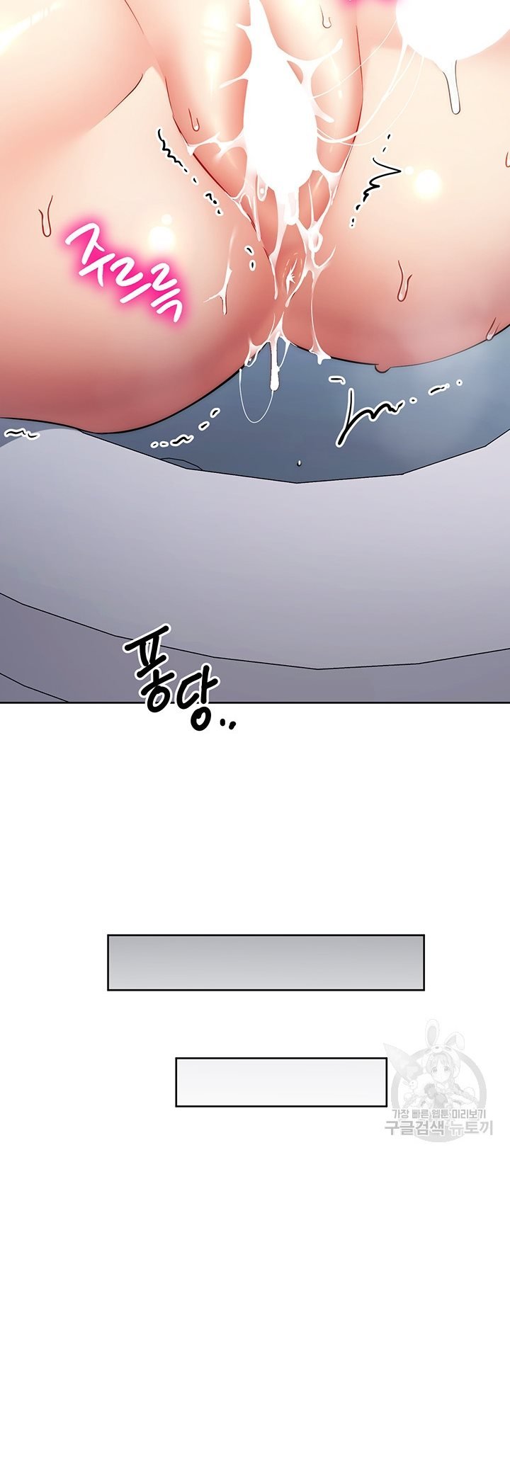 Outsider: The Invisible Man - Chapter 6 56