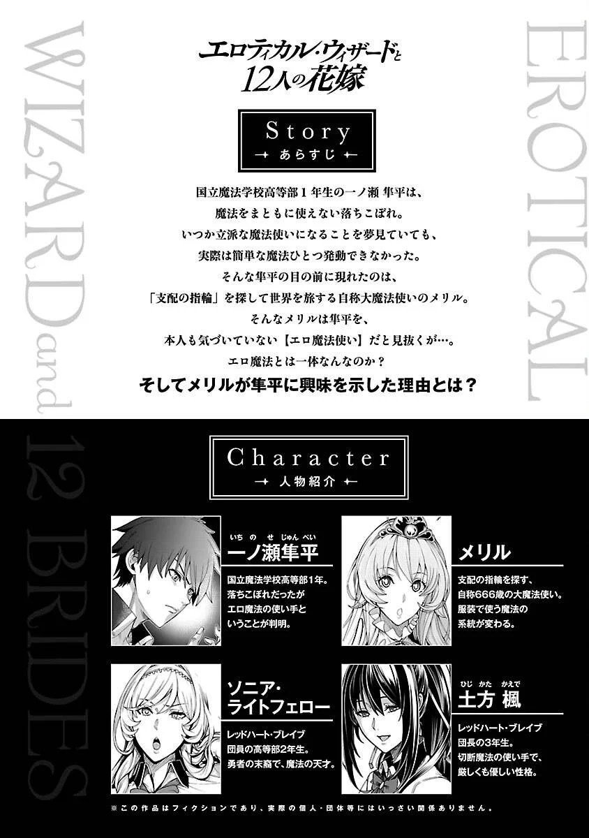 Erotical Wizard & Twelve Brides - Chapter 7 3 Erotical Wizard & Twelve Brides - Chapter 7 3