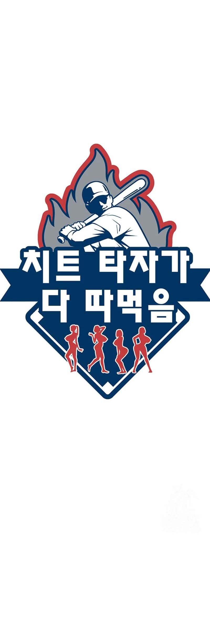 The Cheat Code Hitter Fucks Them All - Chapter 5 2