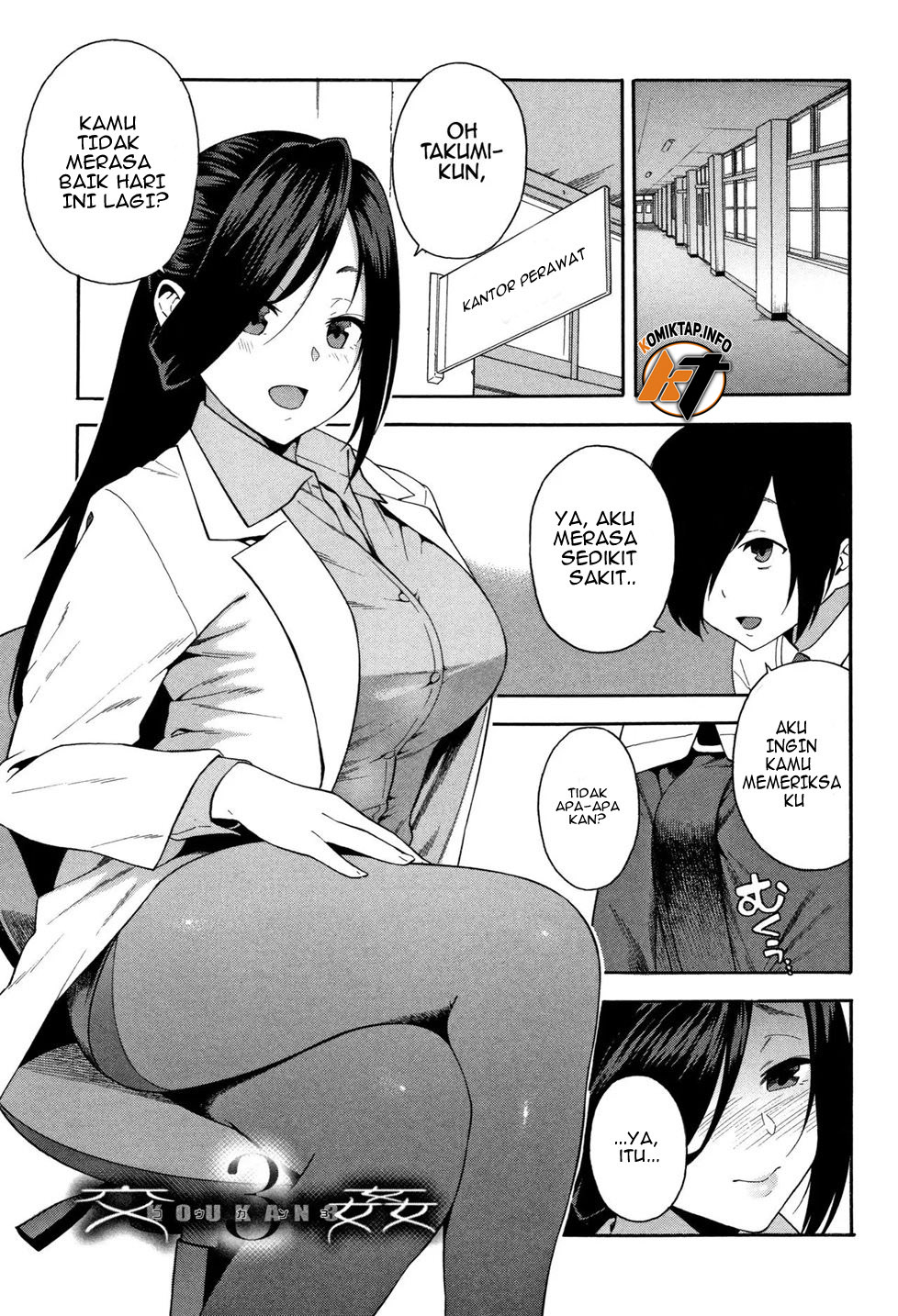 KOU-KAN - Chapter 3 2