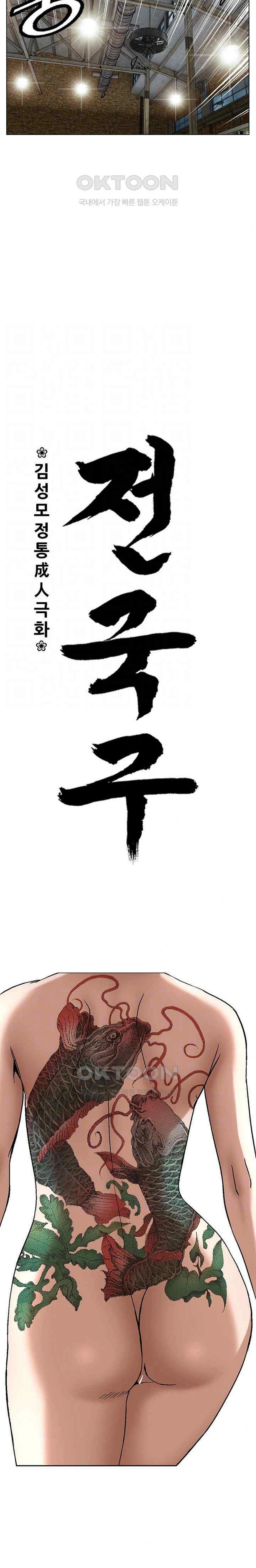 National District - Chapter 70 3