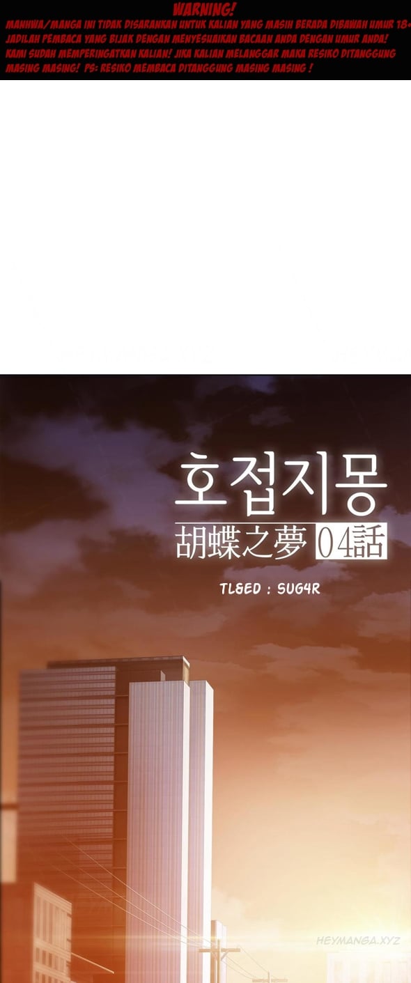 Butterfly Dream - Chapter 04 1