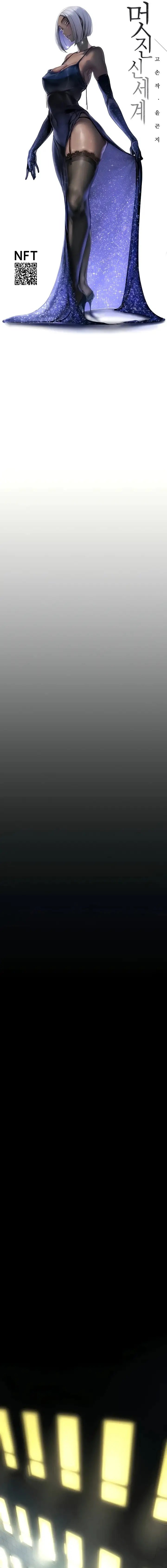 Wonderful New World - Chapter 208 11 Wonderful New World - Chapter 208 11