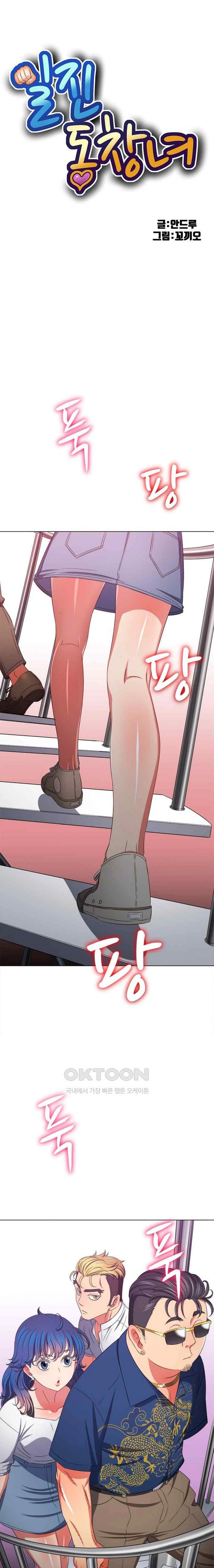My High School Bully - Chapter 212 2