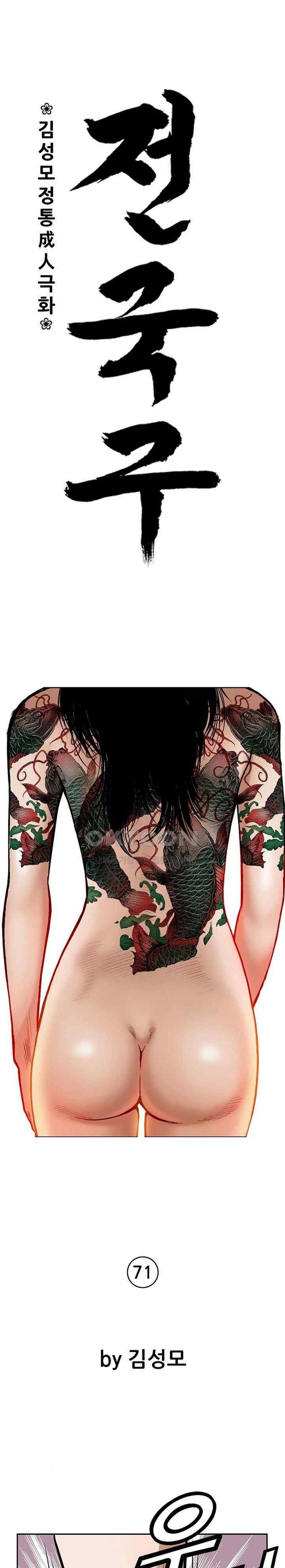 National District - Chapter 71 2