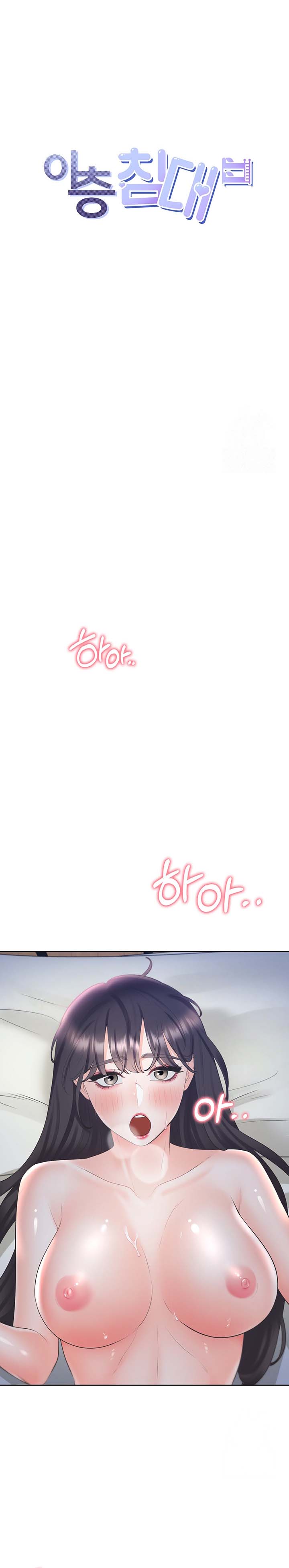 Bunking Bad - Chapter 72 2
