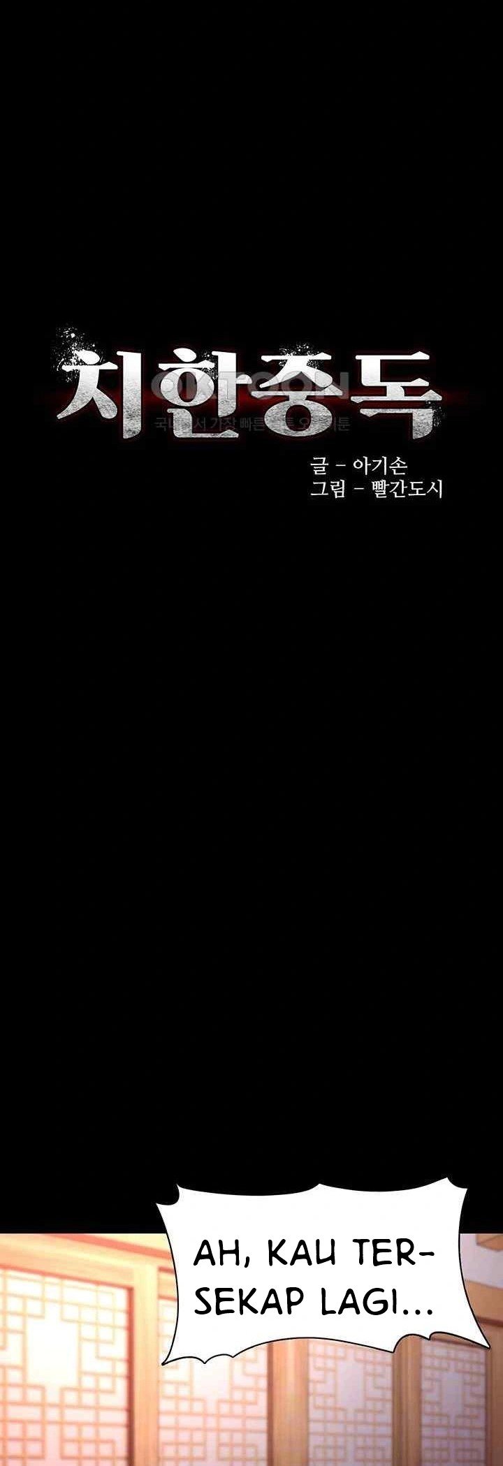 Wicked Diary - Chapter 80 2