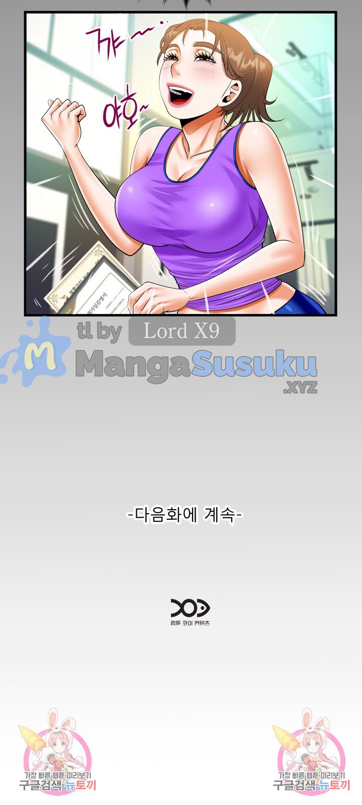 The Unforeseen Guest - Chapter 113 16