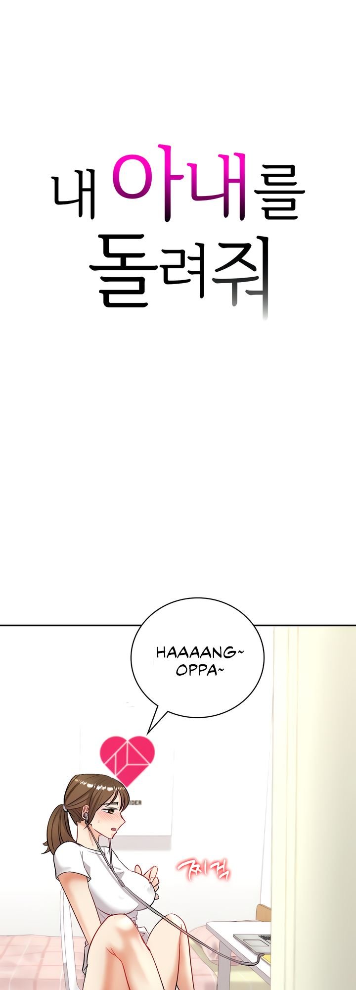 Give Me Back My Wife - Chapter 03 3