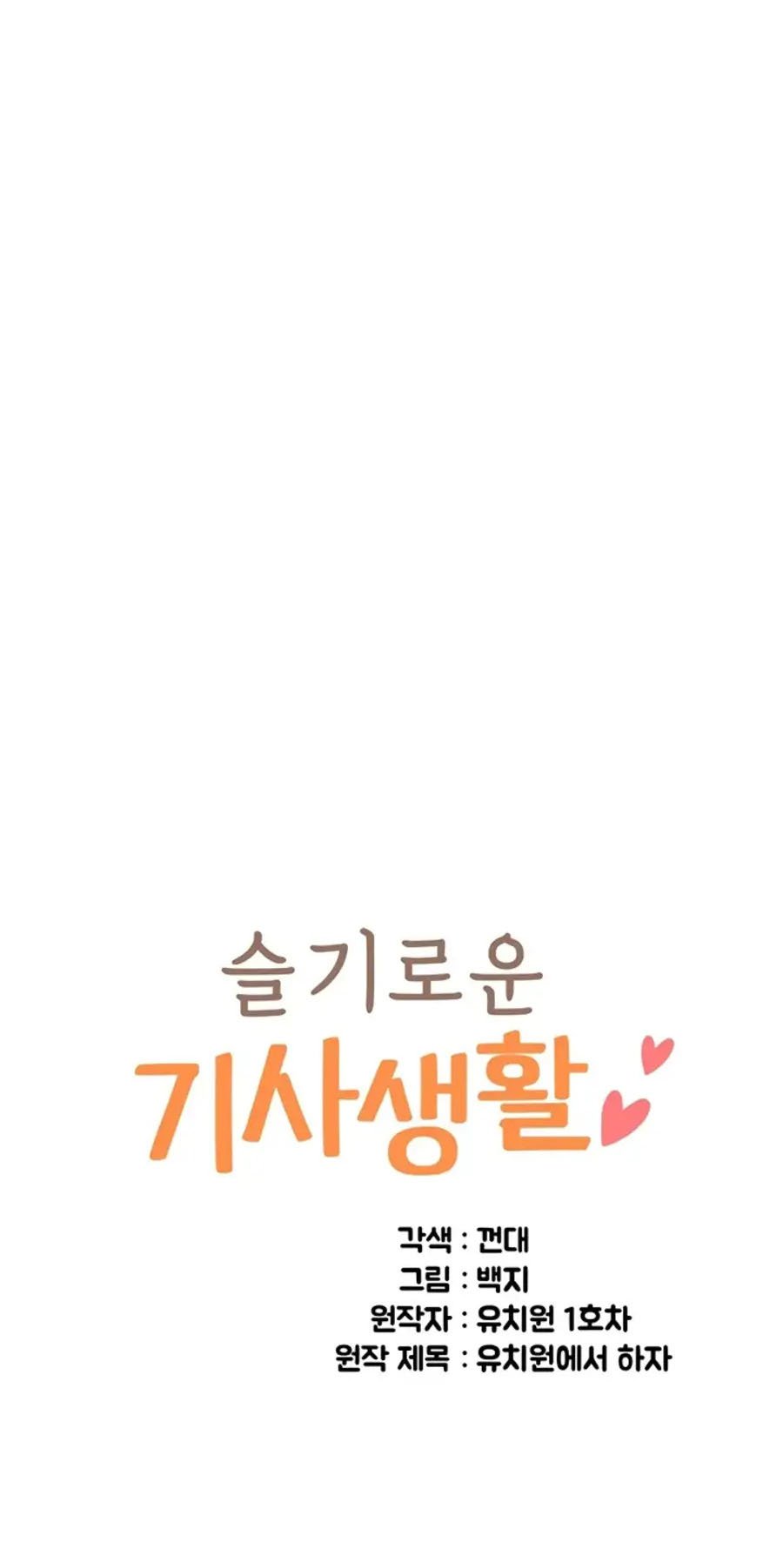 A Wise Driver’s Life - A Wise Driver’s Life Chapter 55 3 A Wise Driver’s Life - A Wise Driver’s Life Chapter 55 3