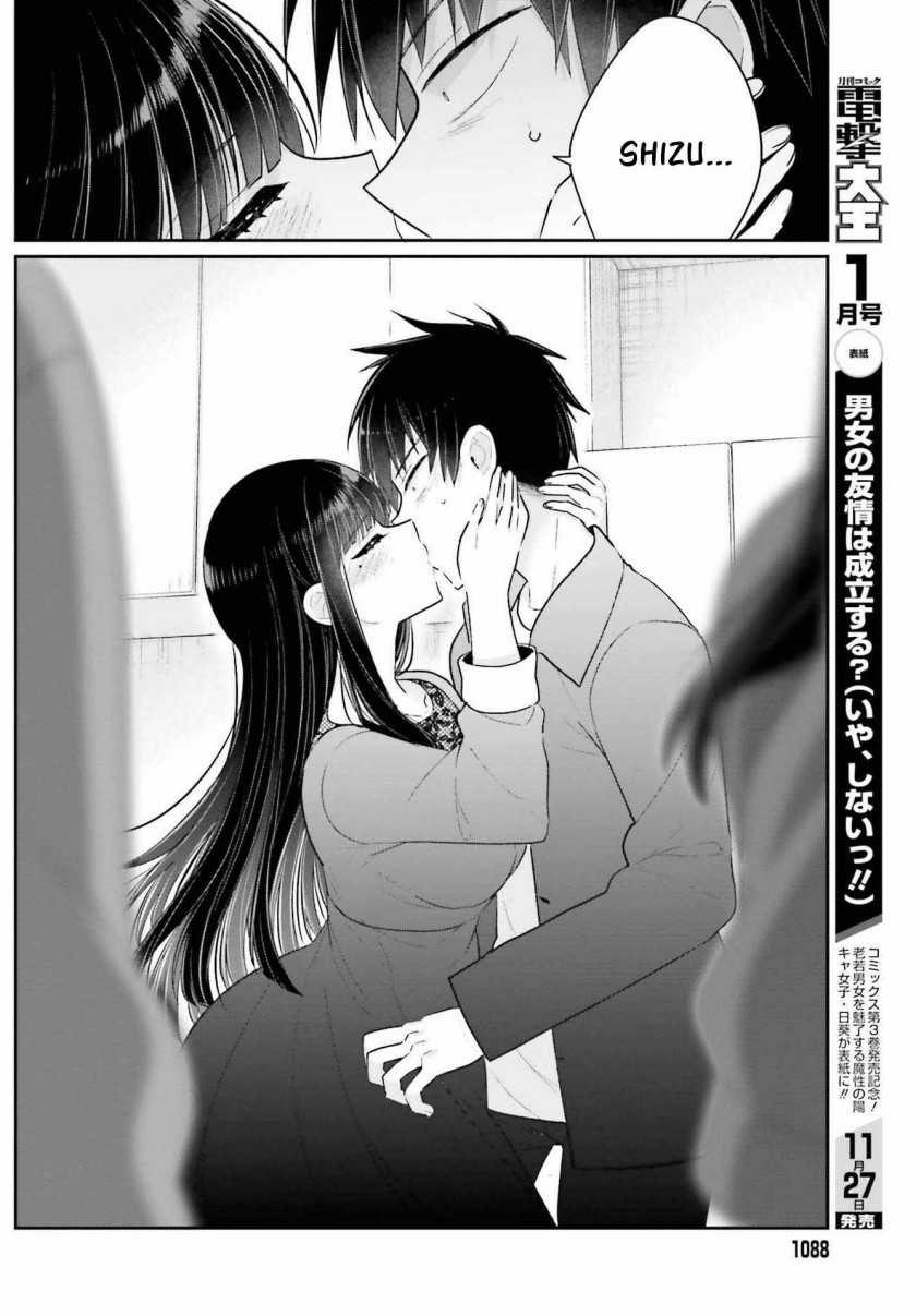Ani to Imouto no Shitai Shitai Shitai Koto - Chapter 17.2 9