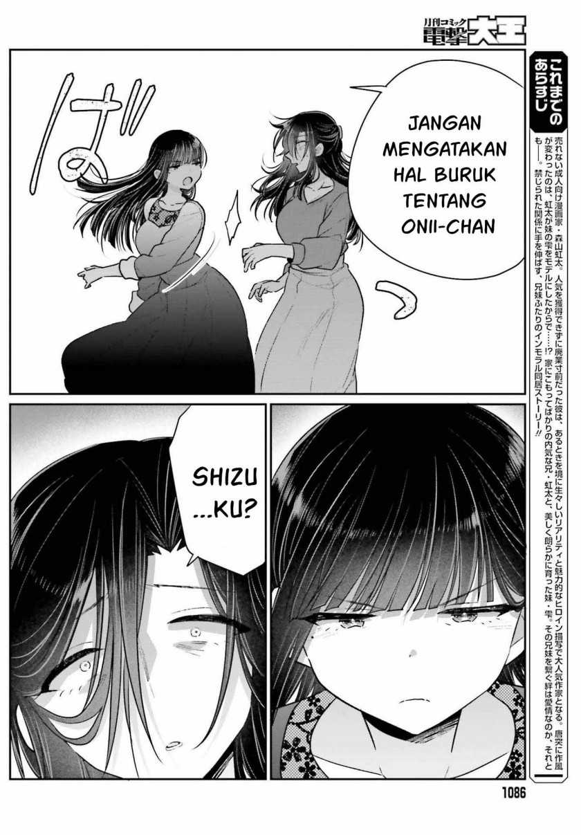 Ani to Imouto no Shitai Shitai Shitai Koto - Chapter 17.2 7