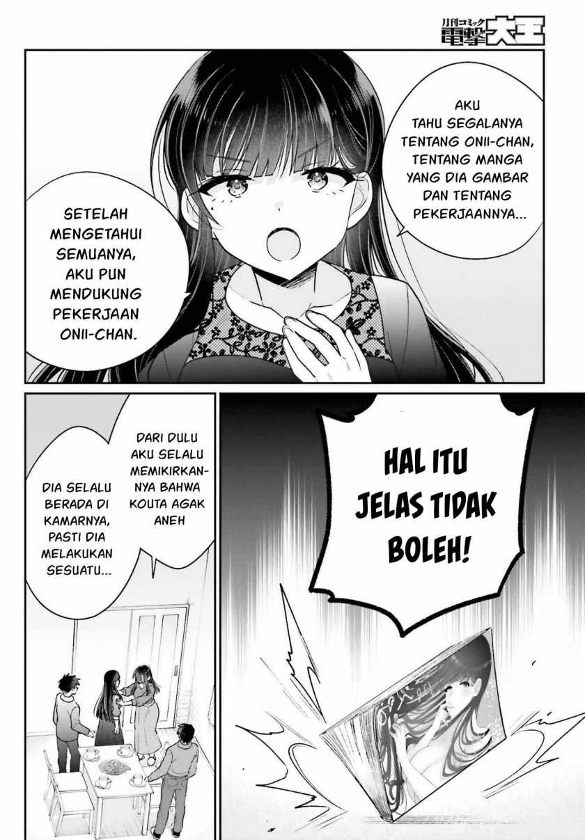Ani to Imouto no Shitai Shitai Shitai Koto - Chapter 17.2 5
