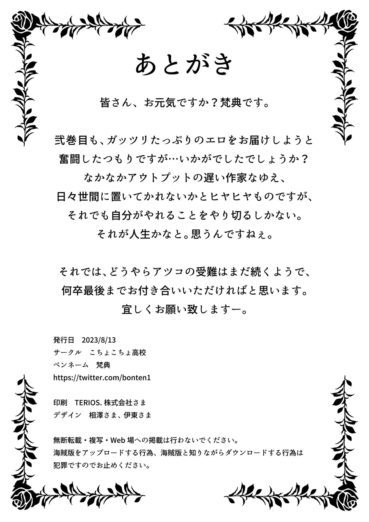 Nyuujoku no Ori ~Hitozuma Sousakan Atsuko~ - Chapter 2 46 Nyuujoku no Ori ~Hitozuma Sousakan Atsuko~ - Chapter 2 46