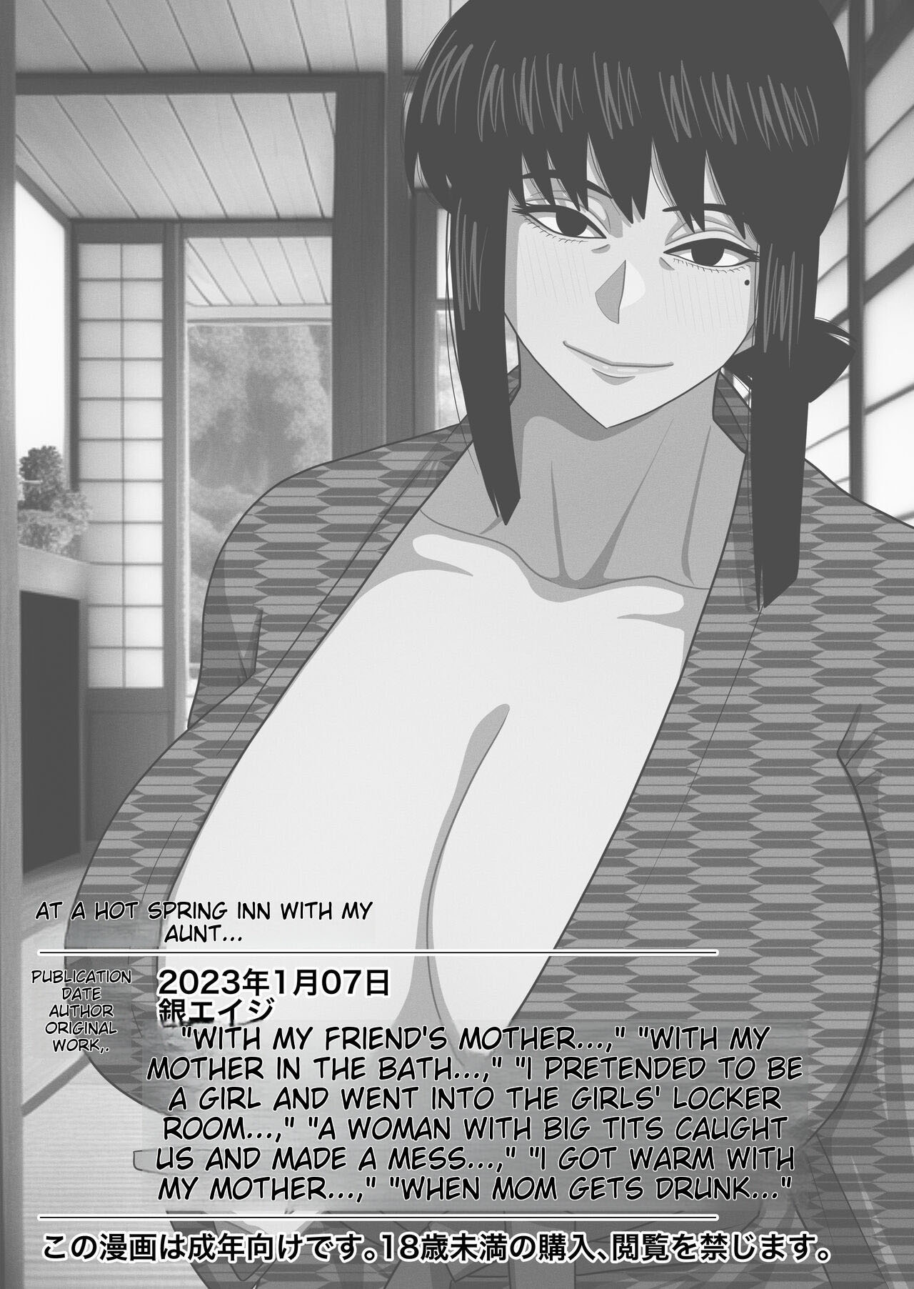 Obasan to Onsen Ryokan de - Chapter 1 end 47